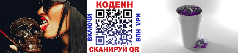 купить закладку  Ефремов  Кодеин напиток Lean (лин) 