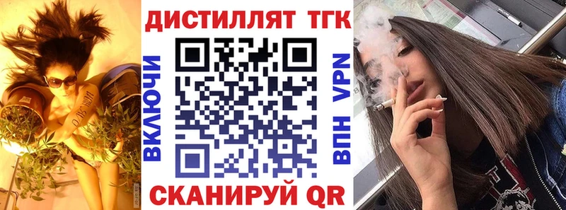 Дистиллят ТГК гашишное масло  купить наркотики сайты  Ефремов 